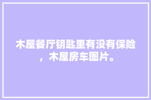 天猫优品店装修打造高颜值活动，吸引客流，提升品牌形象