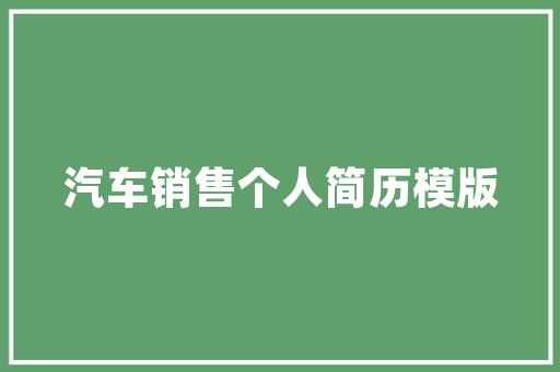福建装修设计大学探索室内设计艺术与技术的完美融合