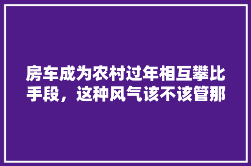 奢华与艺术的交融——探析奢侈品店铺大门头装修效果图背后的设计理念