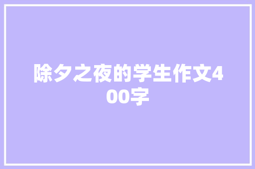 深圳化妆品实验室装修厂家引领行业新风尚，打造高品质科研环境