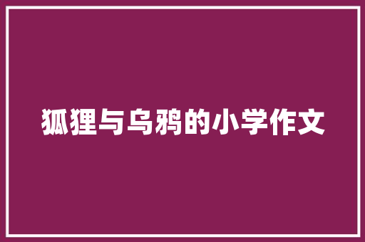 爆款装修设计例子打造个化家居空间的艺术之旅  第1张