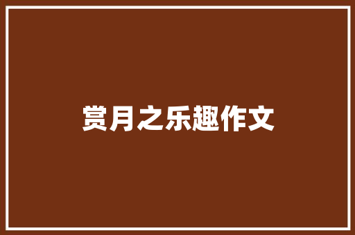 正泰电线——装修首选，品质生活从“线”开始