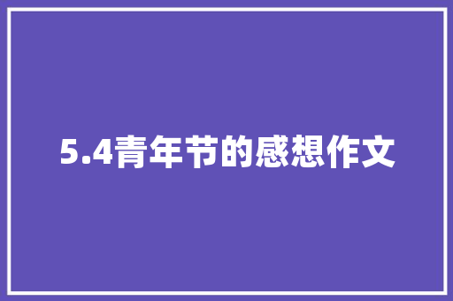 河南营业厅家庭款带装修打造温馨舒适的智能家居空间