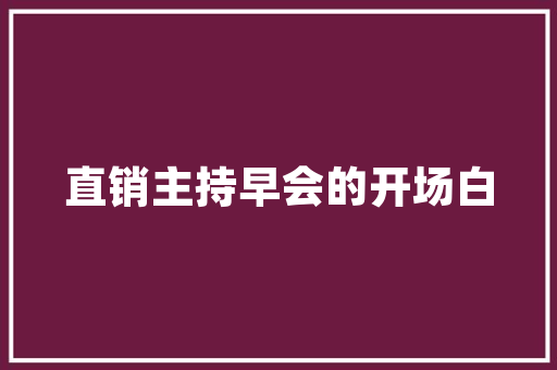 臻品家居以环保、健康为宗旨，打造高品质室内装修材料新标杆