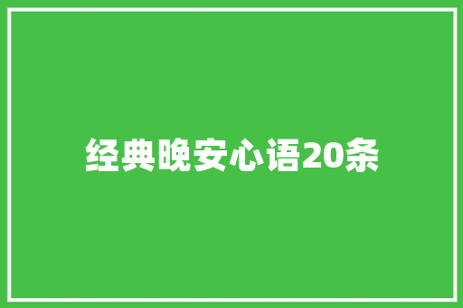 美款轨道灯的装修艺术打造现代家居的璀璨明珠