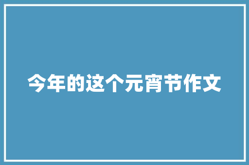 老款商务车改装修新篇重塑经典,焕发新生