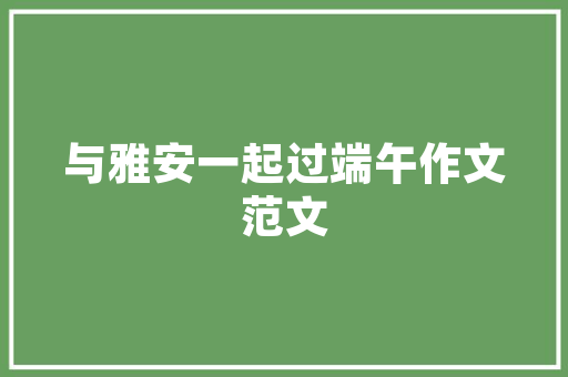 临汾家庭病房设计装修打造温馨、舒适的康复环境
